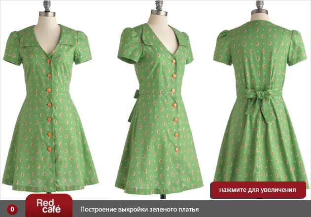 Выкройка платьев зеленого