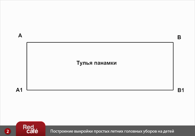 Выкройки для redcafe Выкройки для redcafe