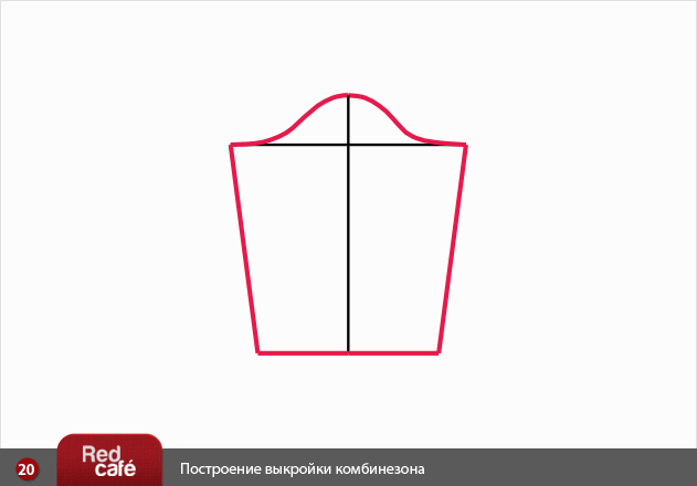 RedCafe | Построение выкройки комбинезона RedCafe | Построение выкройки комбинезона