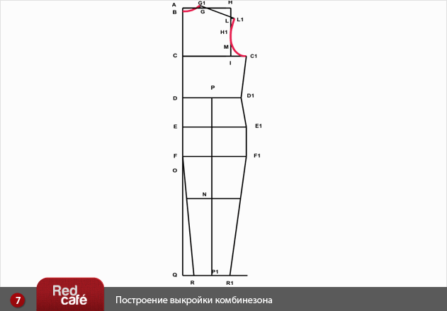 RedCafe | Построение выкройки комбинезона RedCafe | Построение выкройки комбинезона