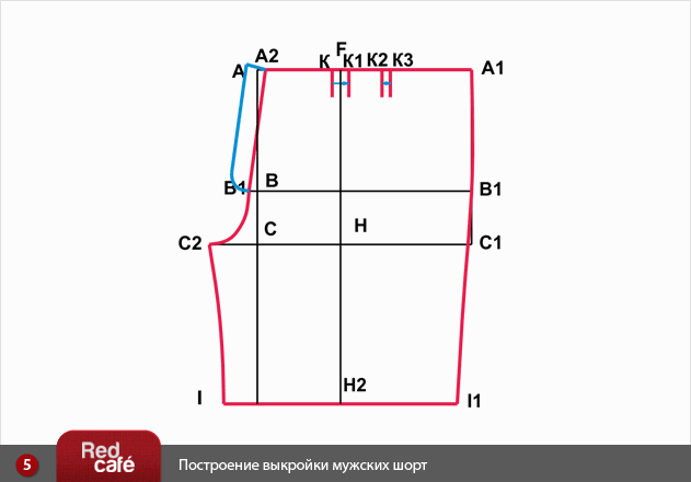 Построение выкройки шорт мальчика Построение выкройки шорт мальчика