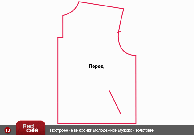Выкройка толстовки для мужчин Выкройка толстовки для мужчин