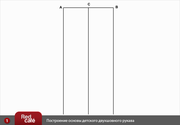 Выкройка основы детского двухшовного рукава | RedCafe.ru