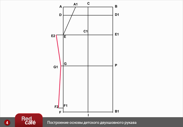 Выкройка основы детского двухшовного рукава | RedCafe.ru