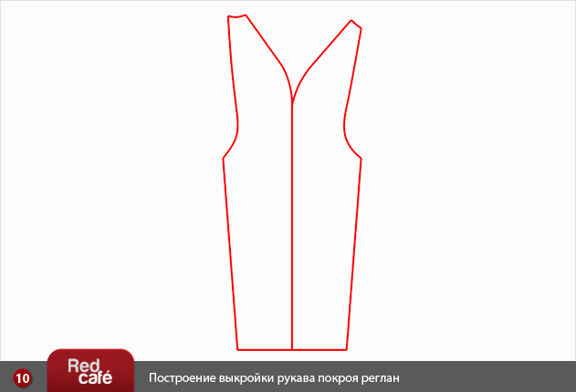 Построение выкройки рукава покроя реглан | RedCafe Построение выкройки рукава покроя реглан | RedCafe