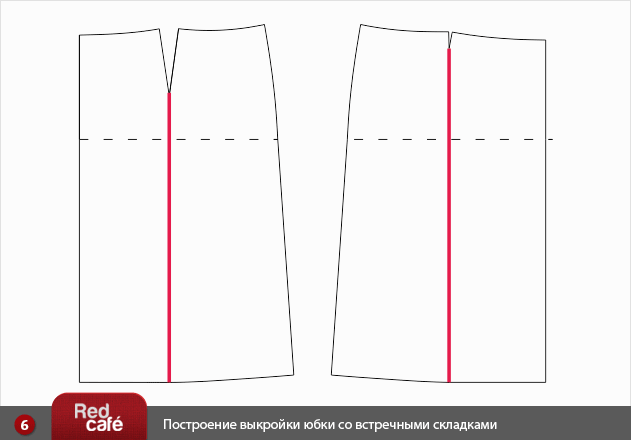RedCafe | Построение выкройки юбки со встречными складками RedCafe | Построение выкройки юбки со встречными складками