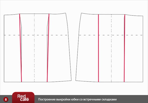 RedCafe | Построение выкройки юбки со встречными складками RedCafe | Построение выкройки юбки со встречными складками