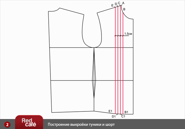 RedCafe | Построение выкройки туники и шорт RedCafe | Построение выкройки туники и шорт