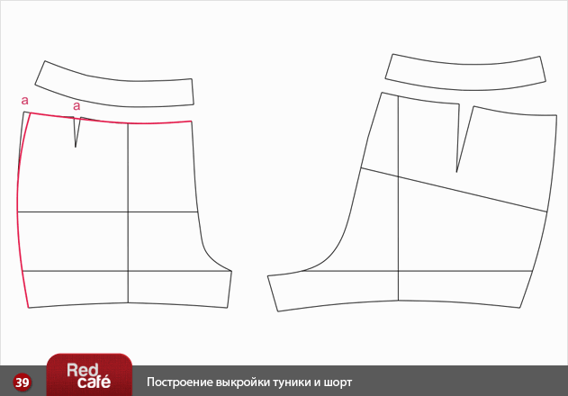 RedCafe | Построение выкройки туники и шорт RedCafe | Построение выкройки туники и шорт